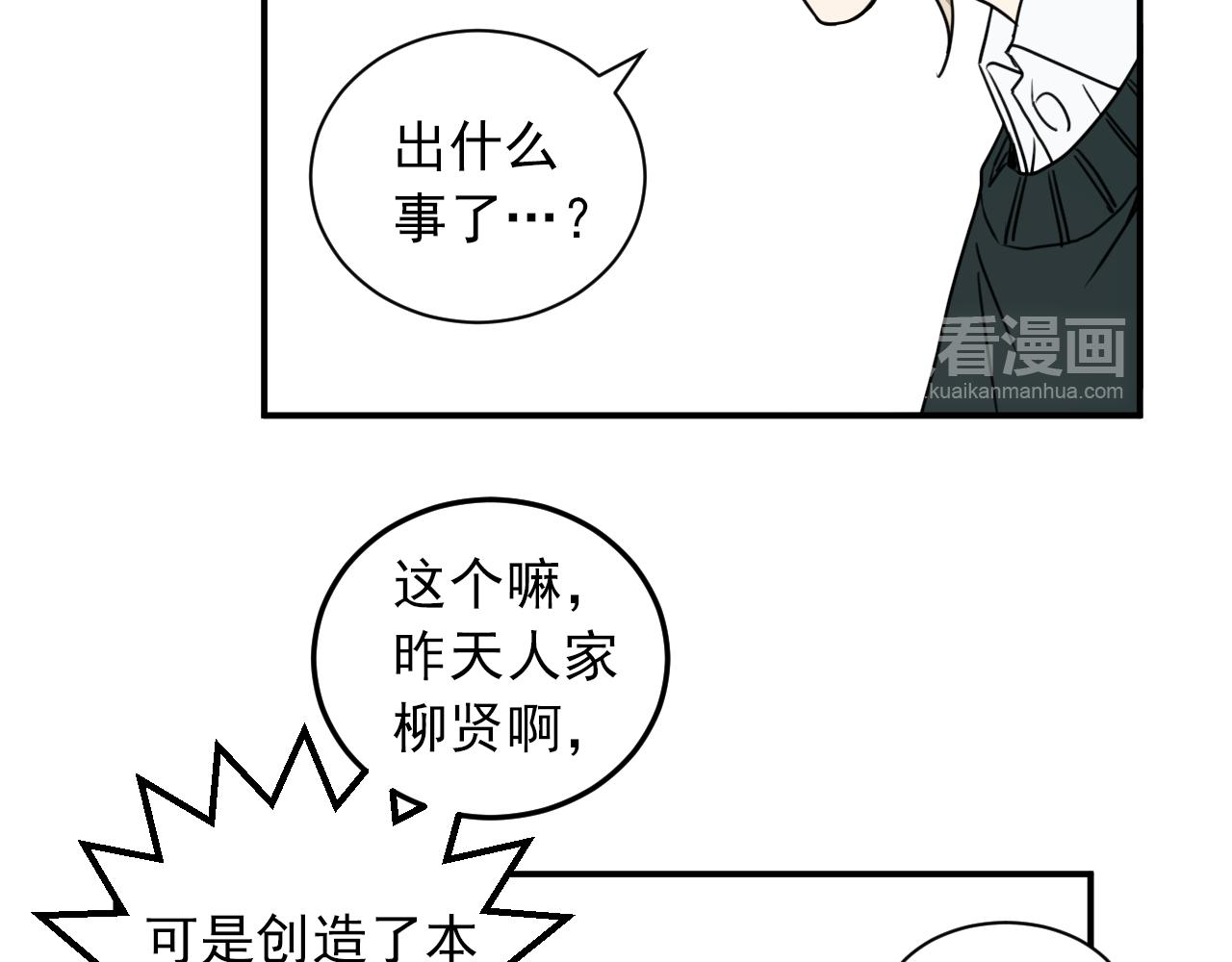 第6话 我到底在期待什么？！26