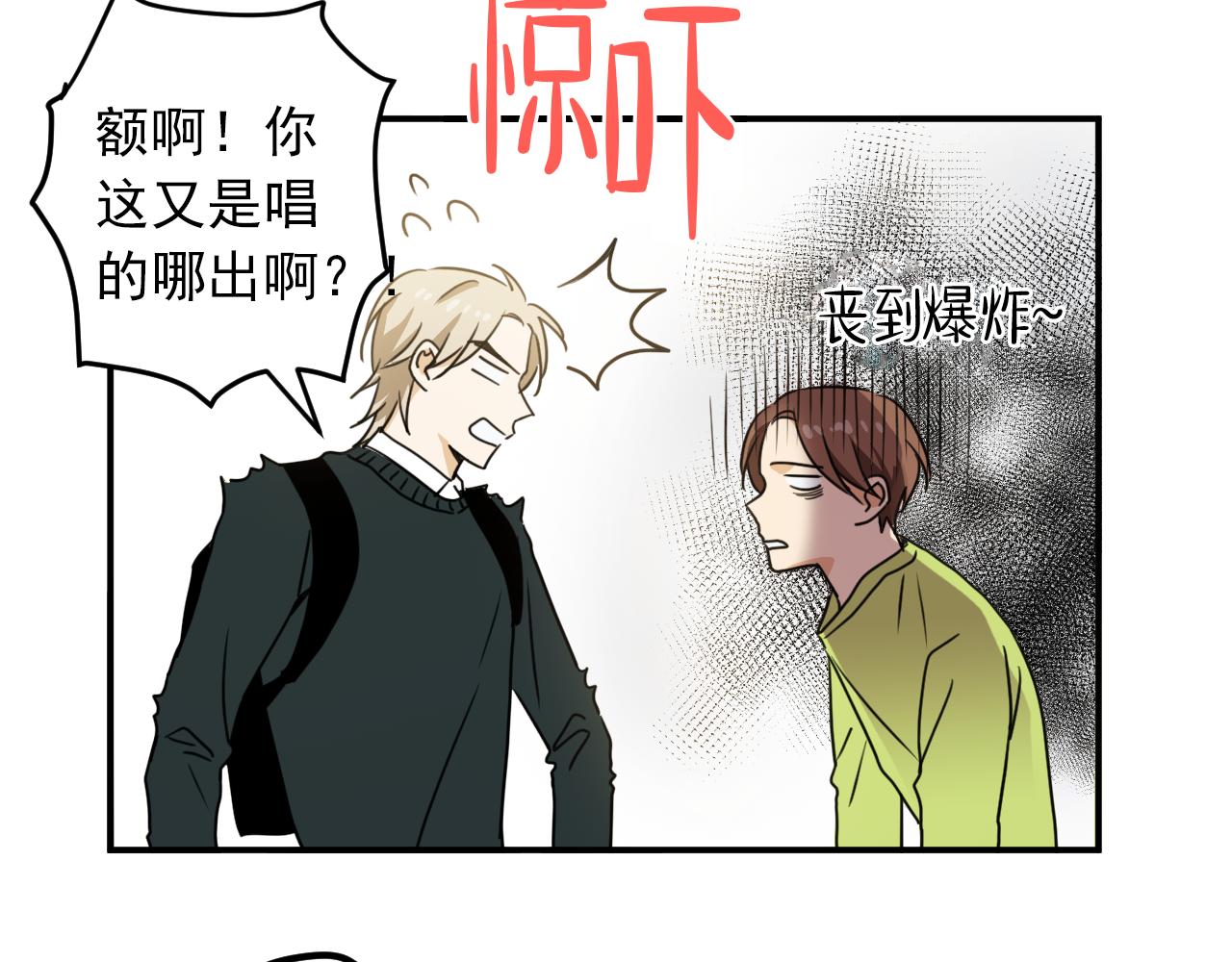 第6话 我到底在期待什么？！32