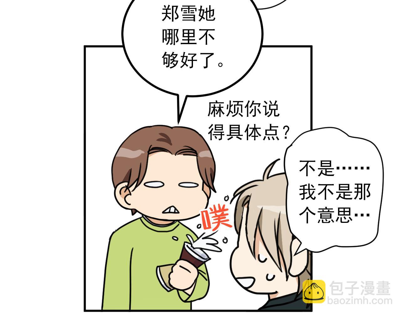 第6话 我到底在期待什么？！42