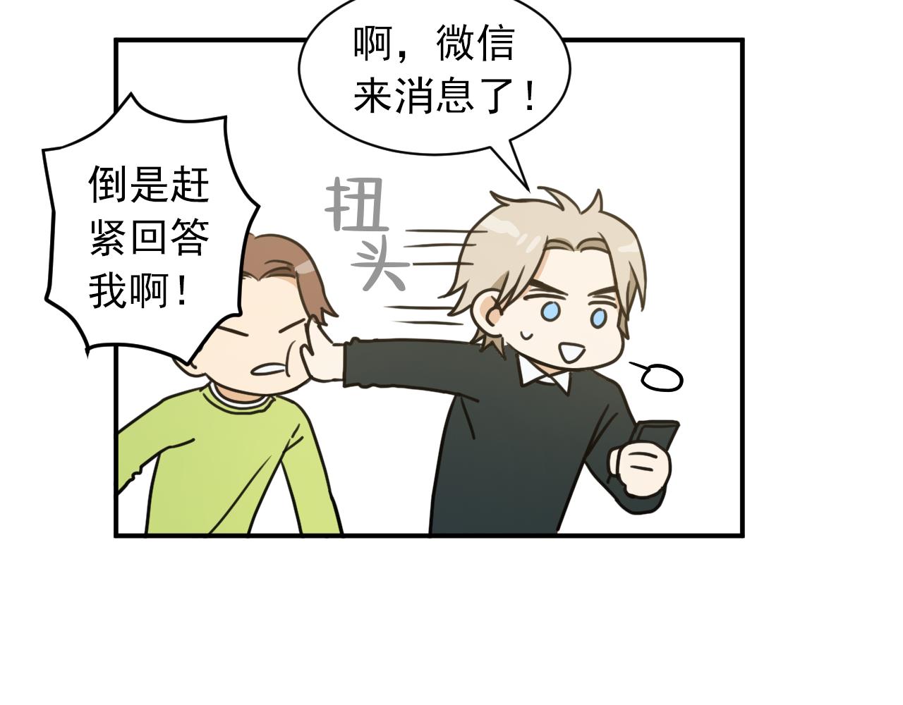 第6话 我到底在期待什么？！44