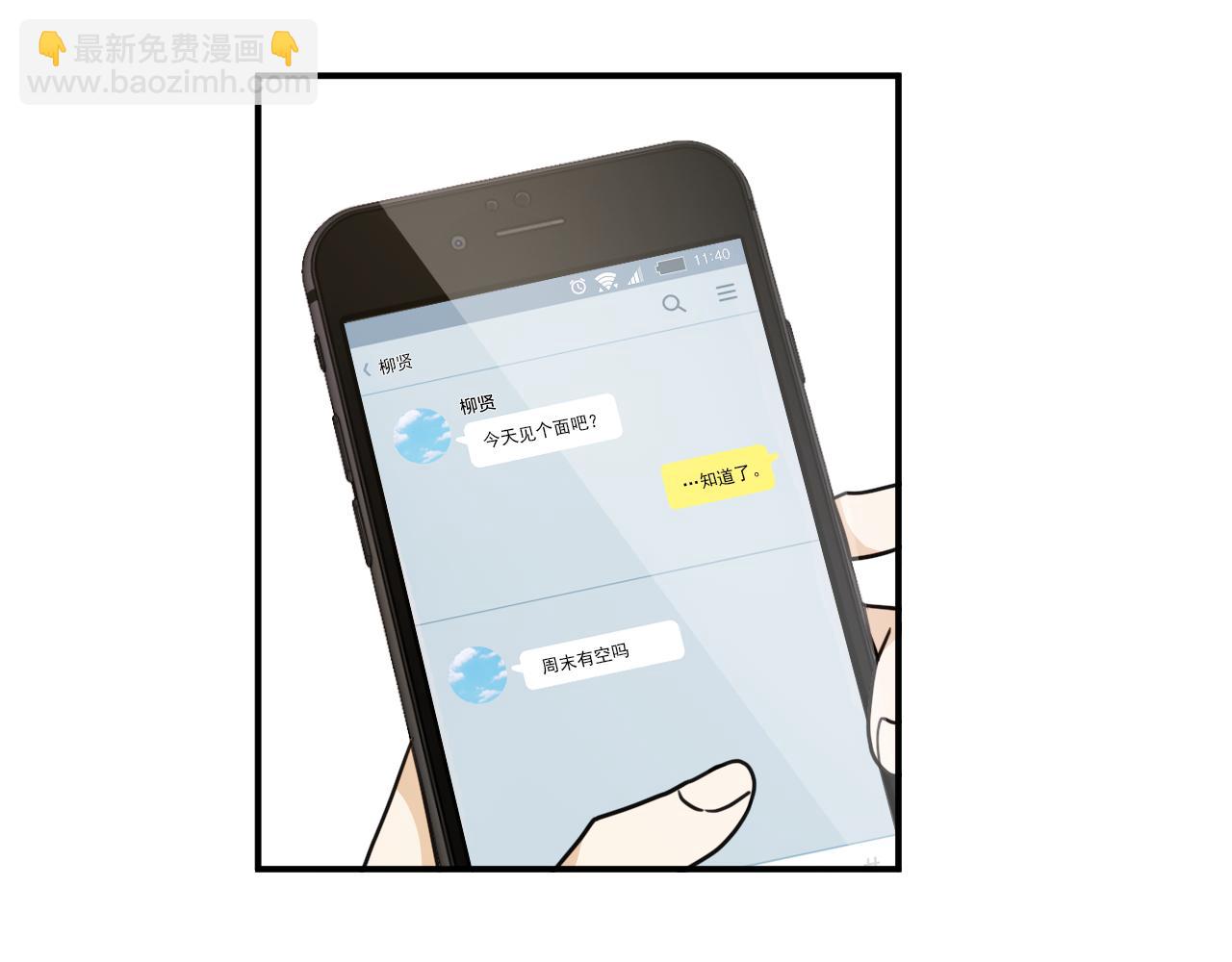 第6话 我到底在期待什么？！45