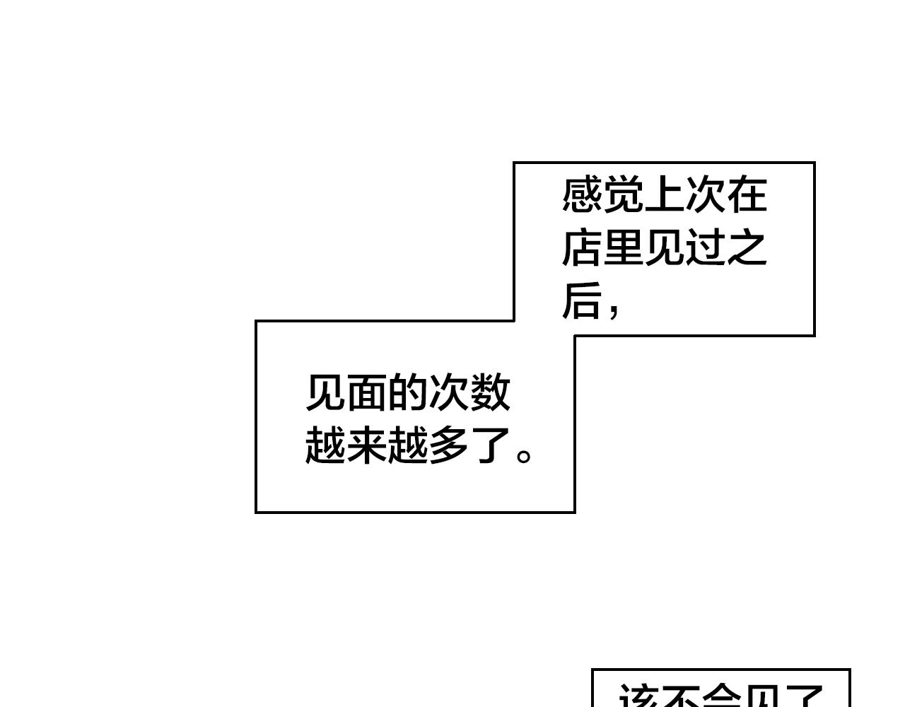 第6话 我到底在期待什么？！48