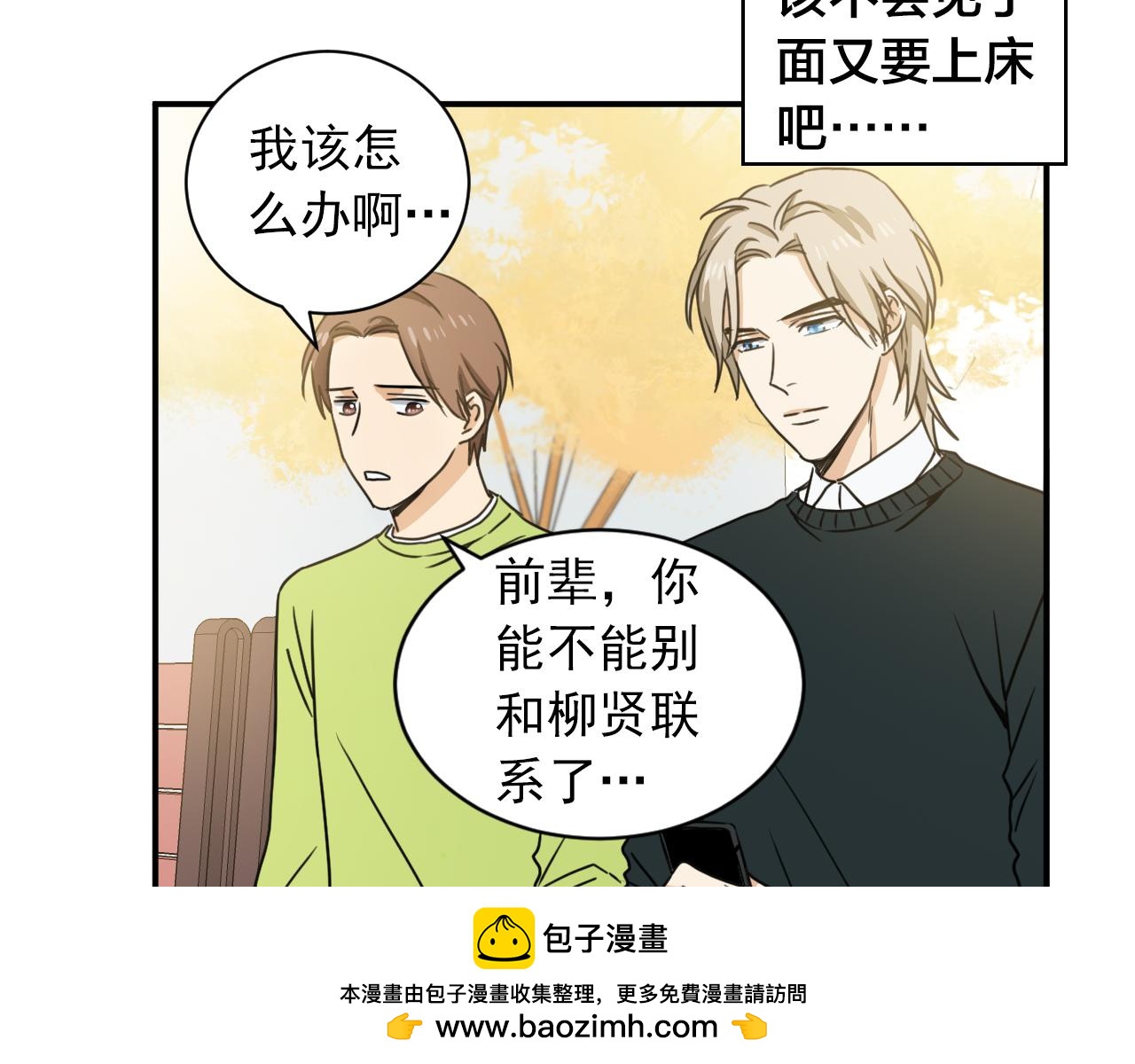 第6话 我到底在期待什么？！53