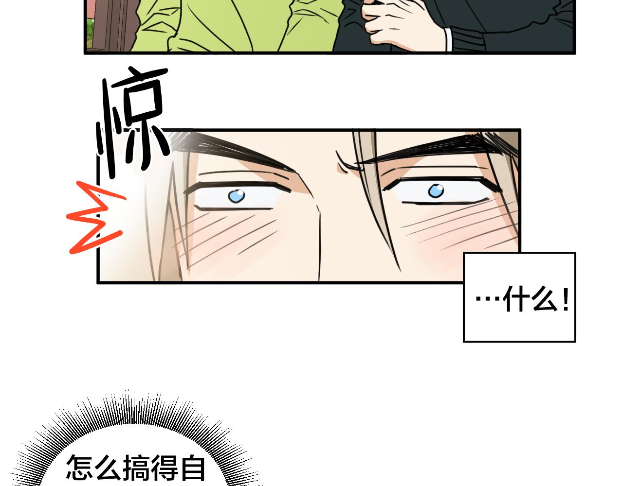 第6话 我到底在期待什么？！54