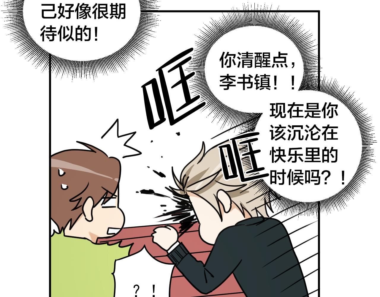 第6话 我到底在期待什么？！55