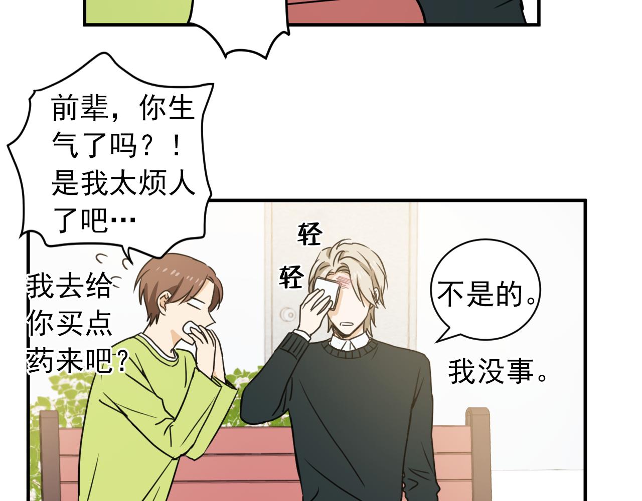 第6话 我到底在期待什么？！56