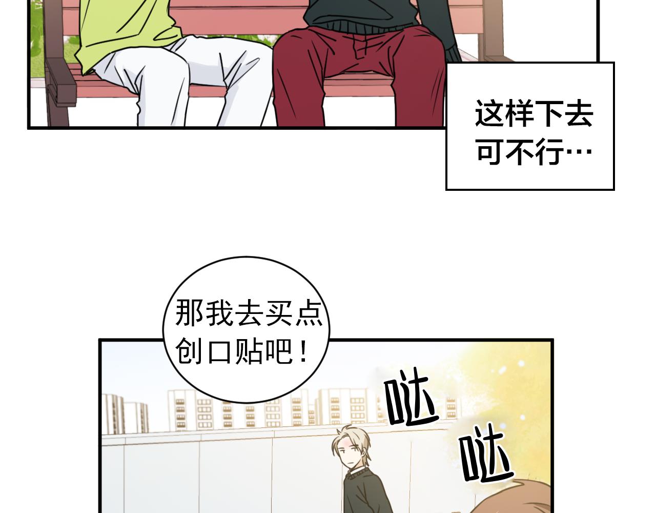 第6话 我到底在期待什么？！57