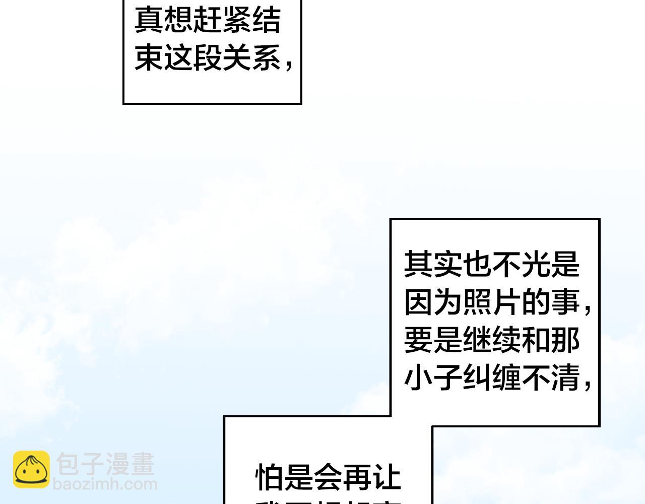 第6话 我到底在期待什么？！59