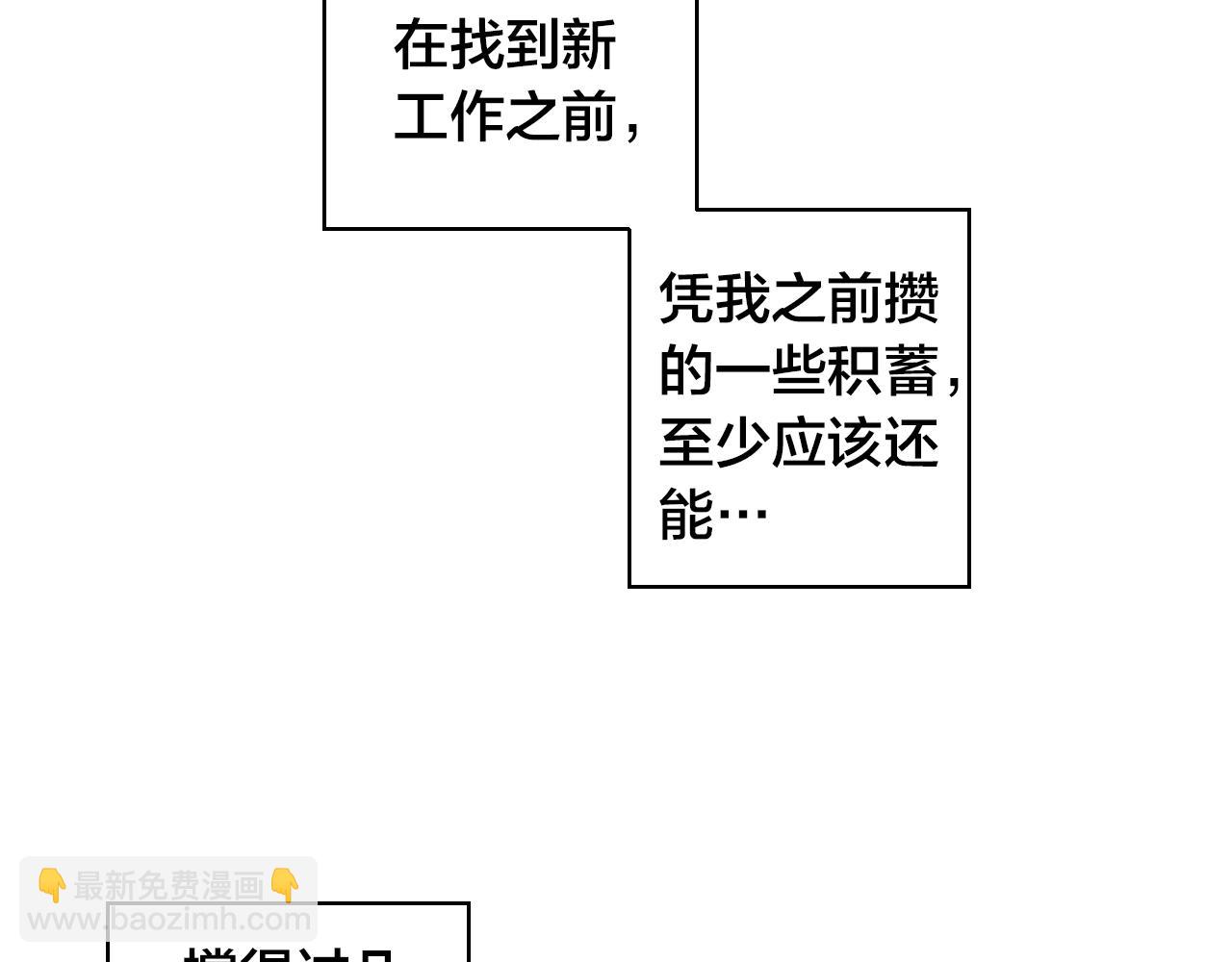 第6话 我到底在期待什么？！62