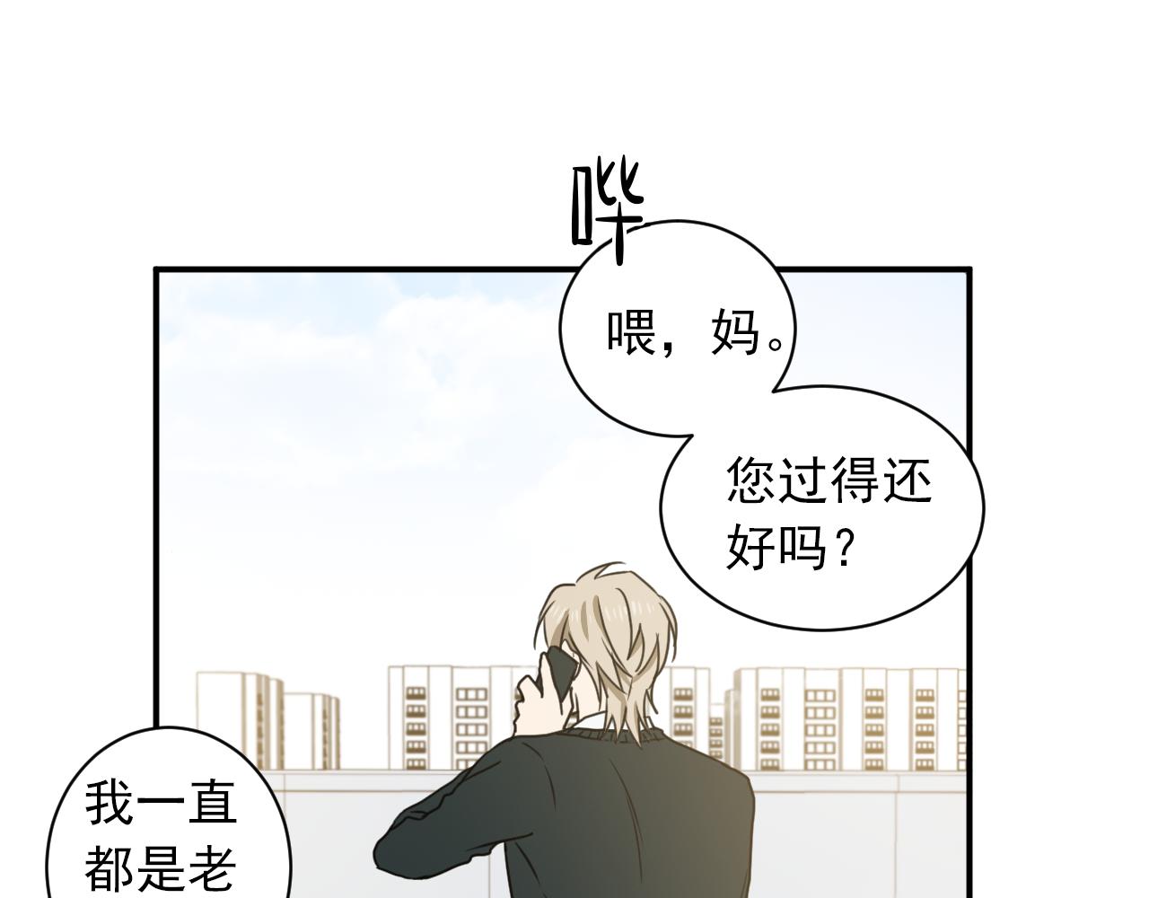 第6话 我到底在期待什么？！68