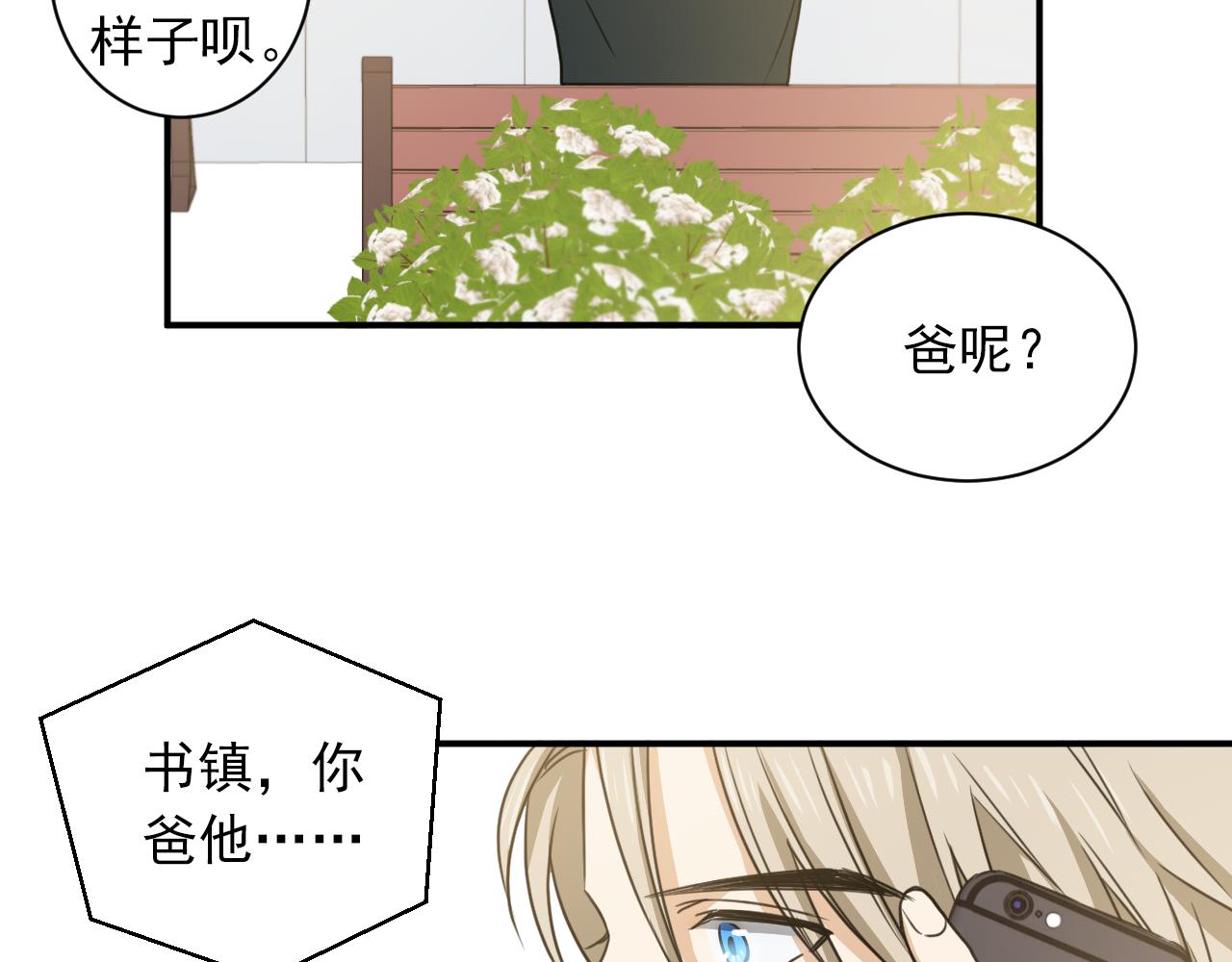 第6话 我到底在期待什么？！69