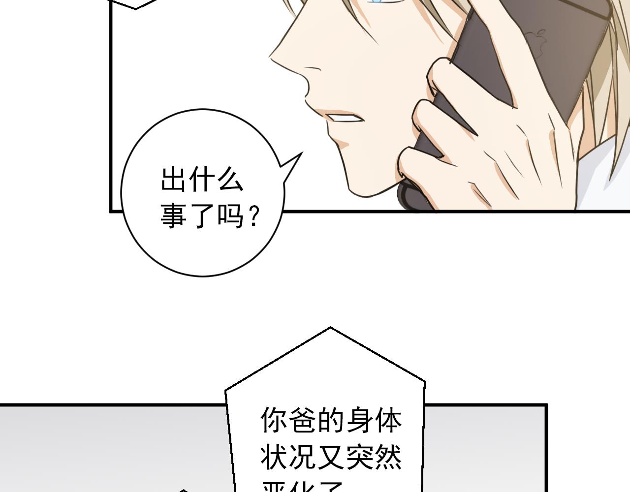 第6话 我到底在期待什么？！70