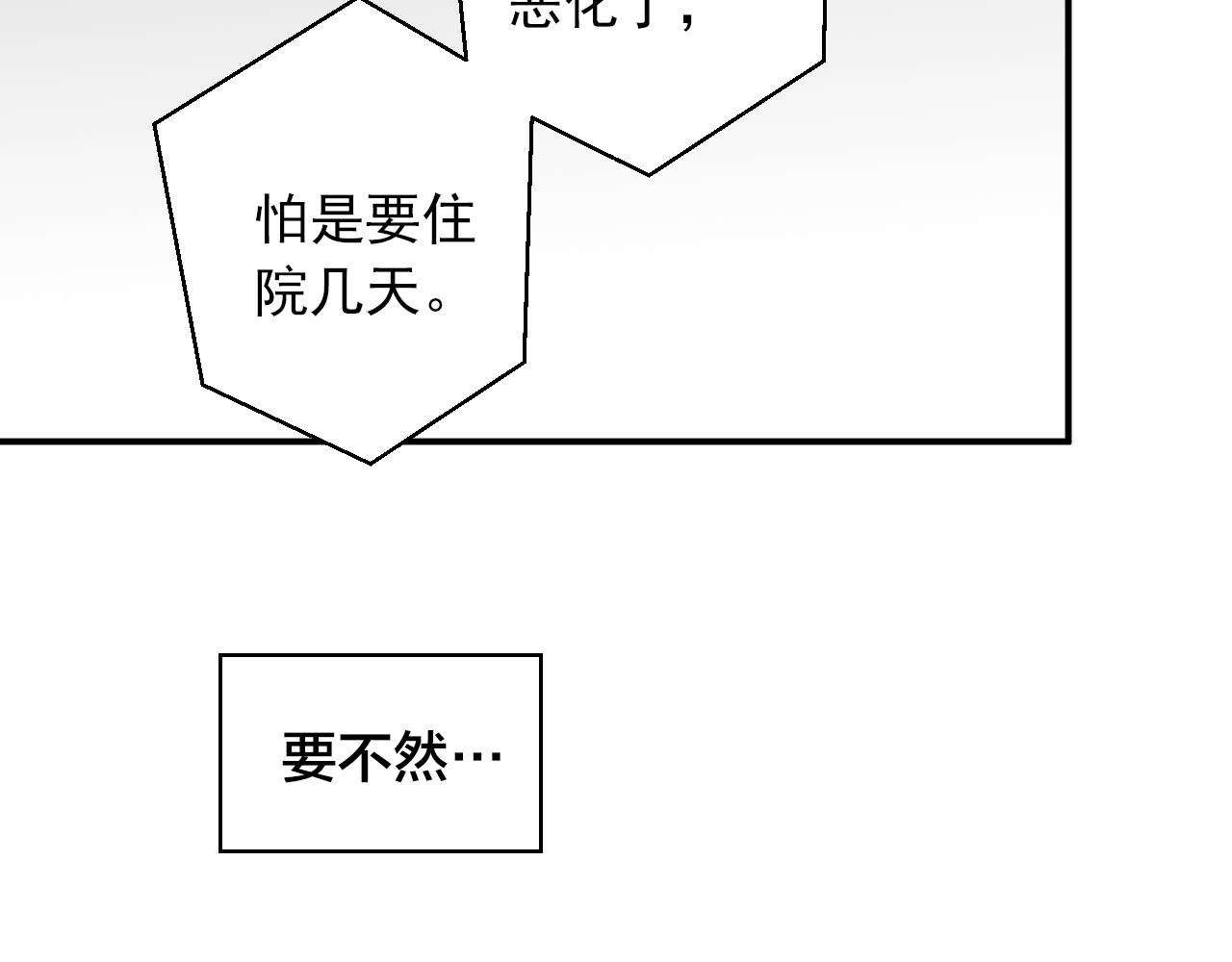 第6话 我到底在期待什么？！71