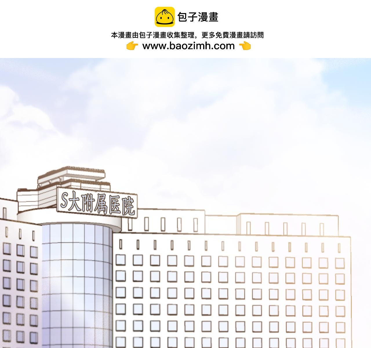 第7话 第一次这么在意他1