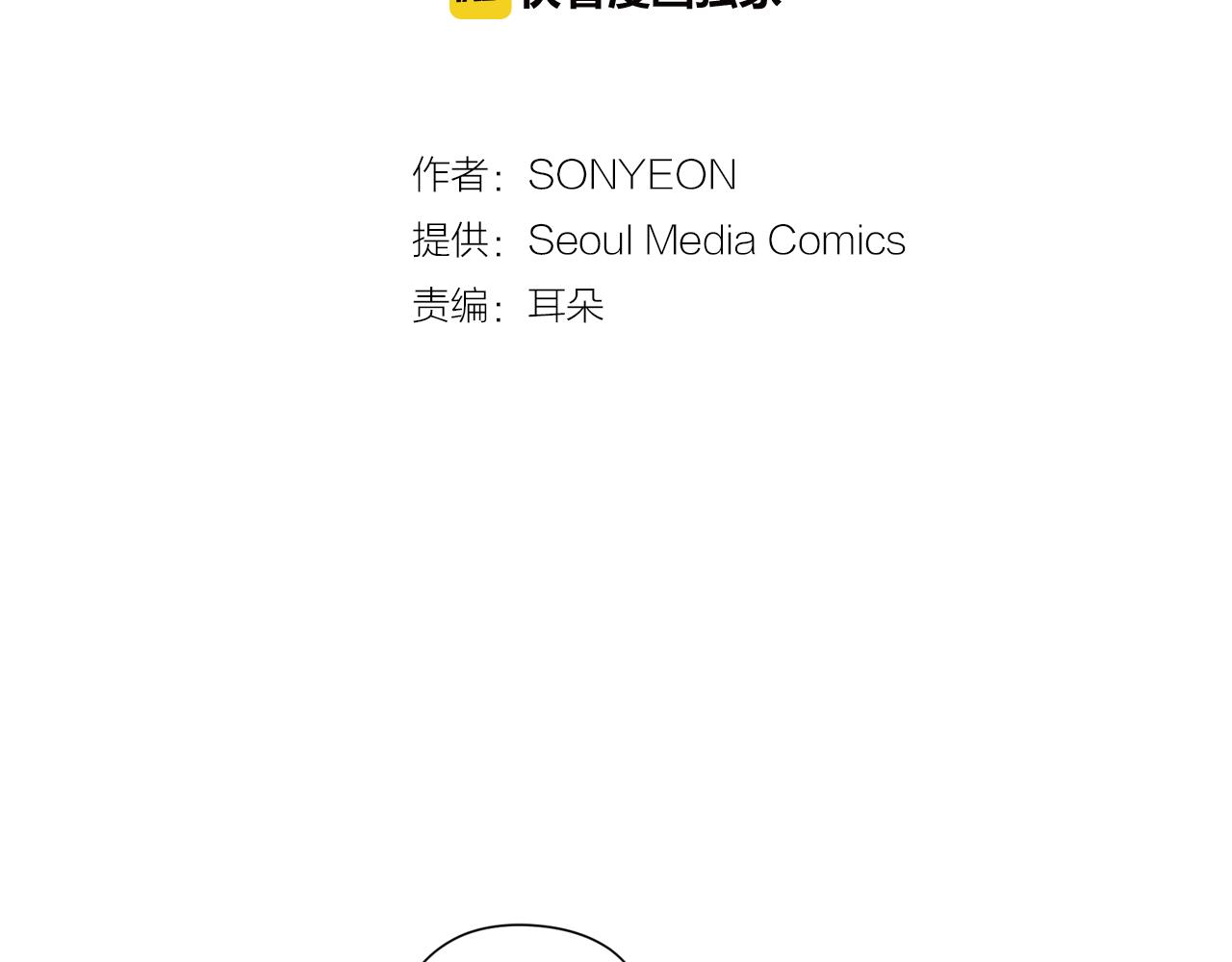第7话 第一次这么在意他12