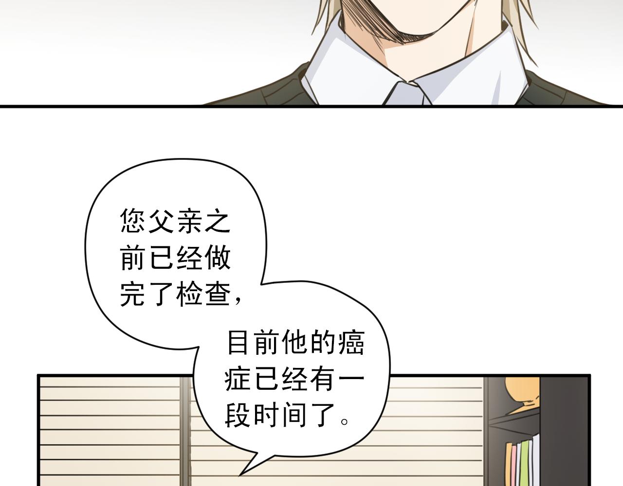 第7话 第一次这么在意他14