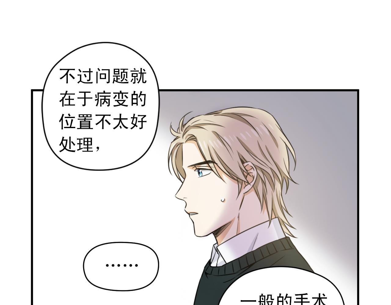 第7话 第一次这么在意他17