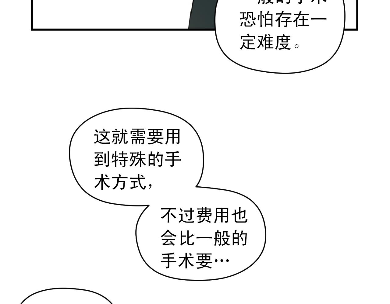 第7话 第一次这么在意他18