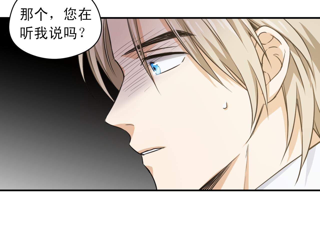 第7话 第一次这么在意他19