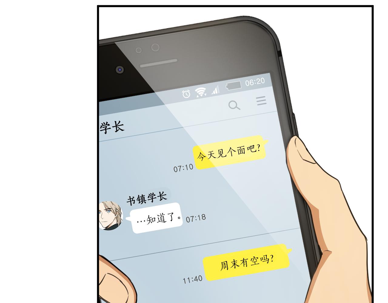 第7话 第一次这么在意他22