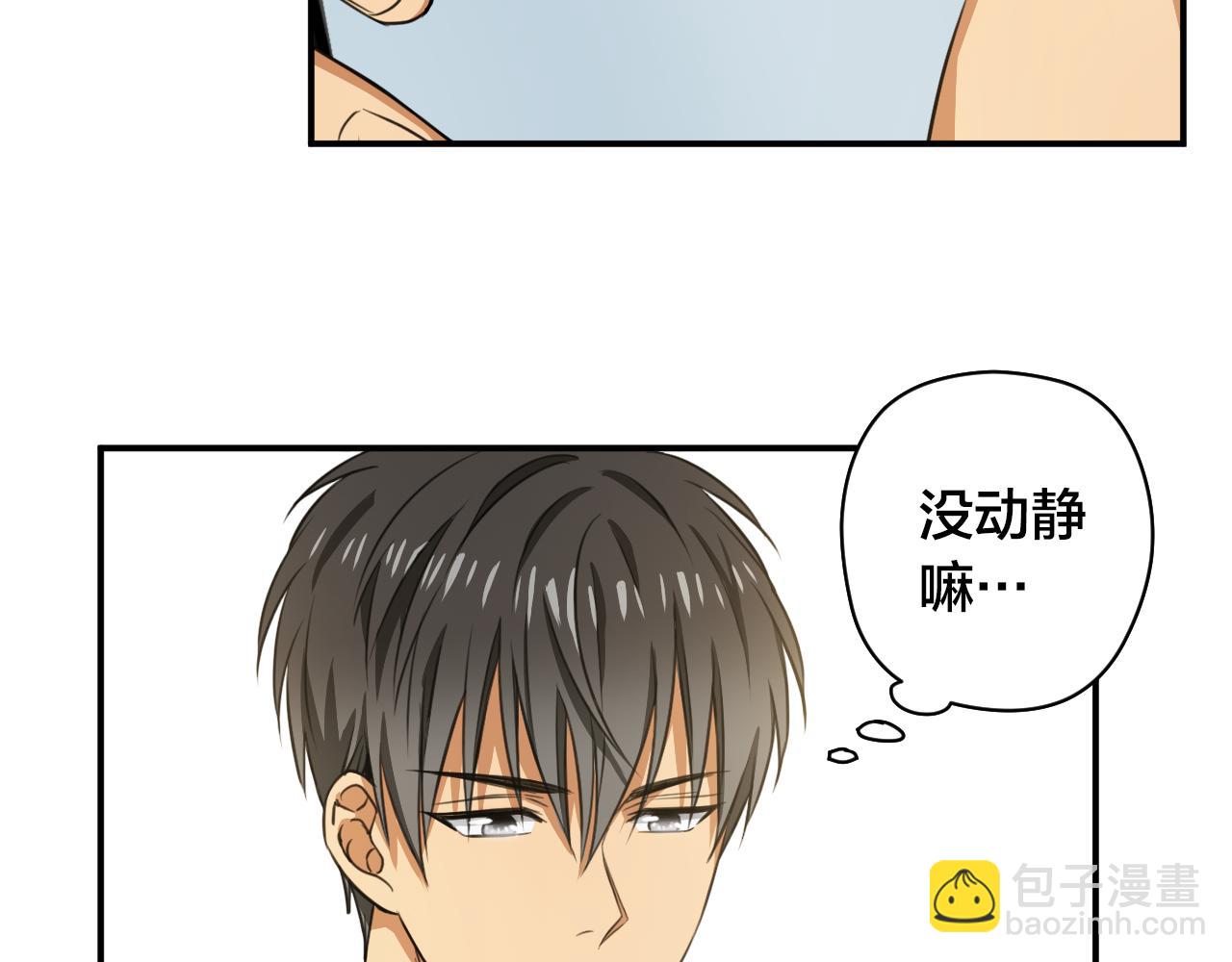 第7话 第一次这么在意他23