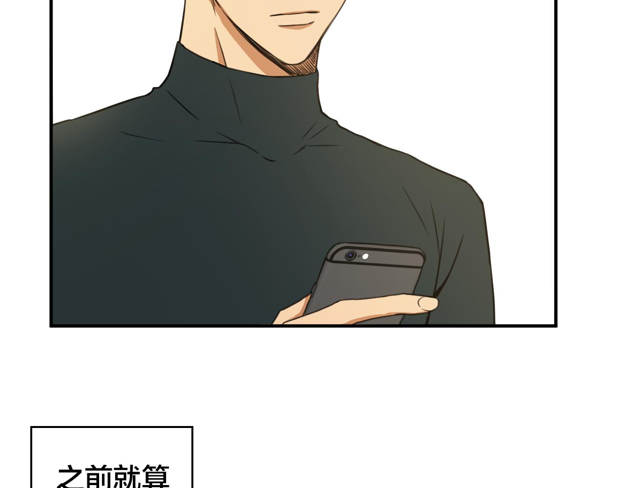 第7话 第一次这么在意他24