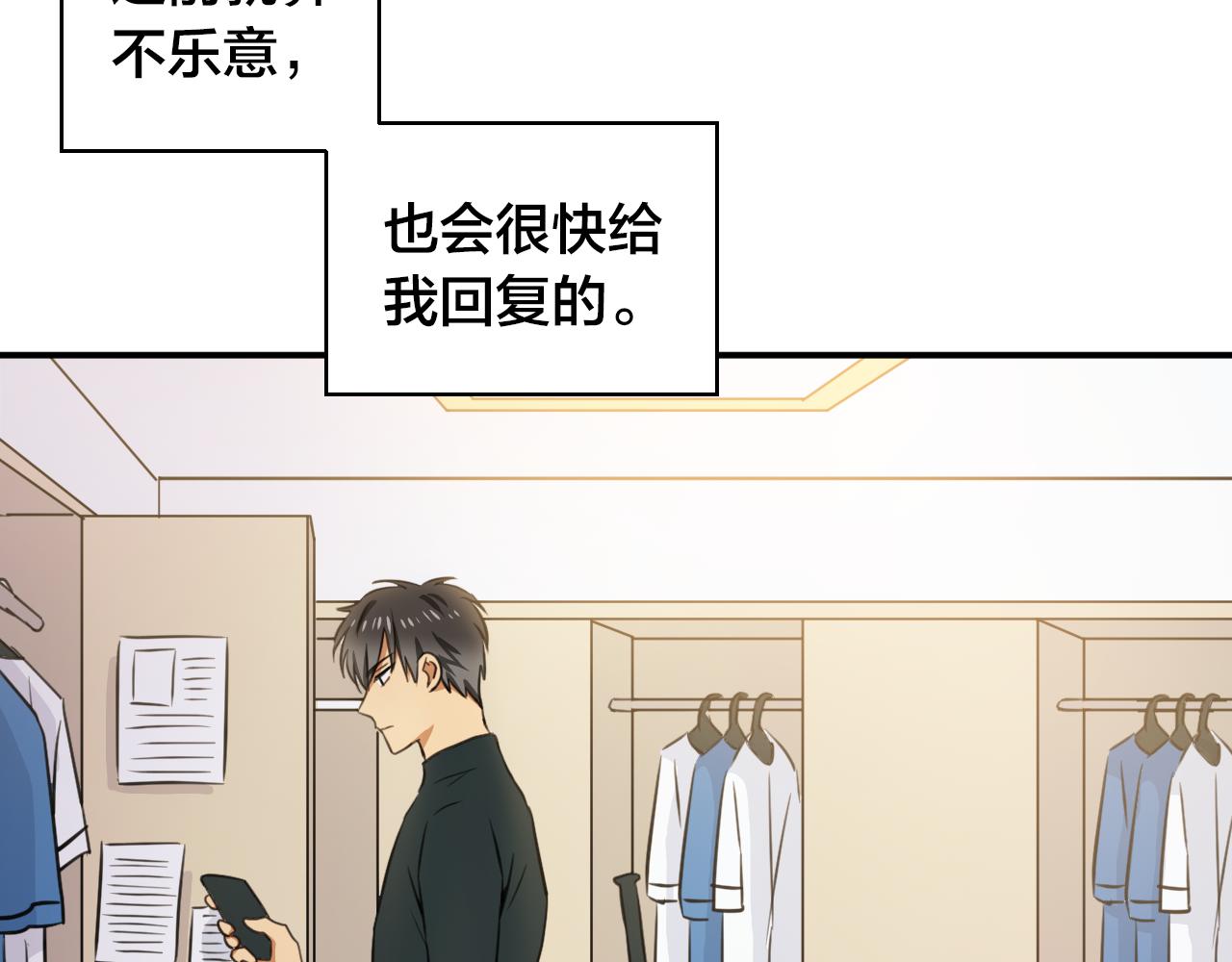 第7话 第一次这么在意他25