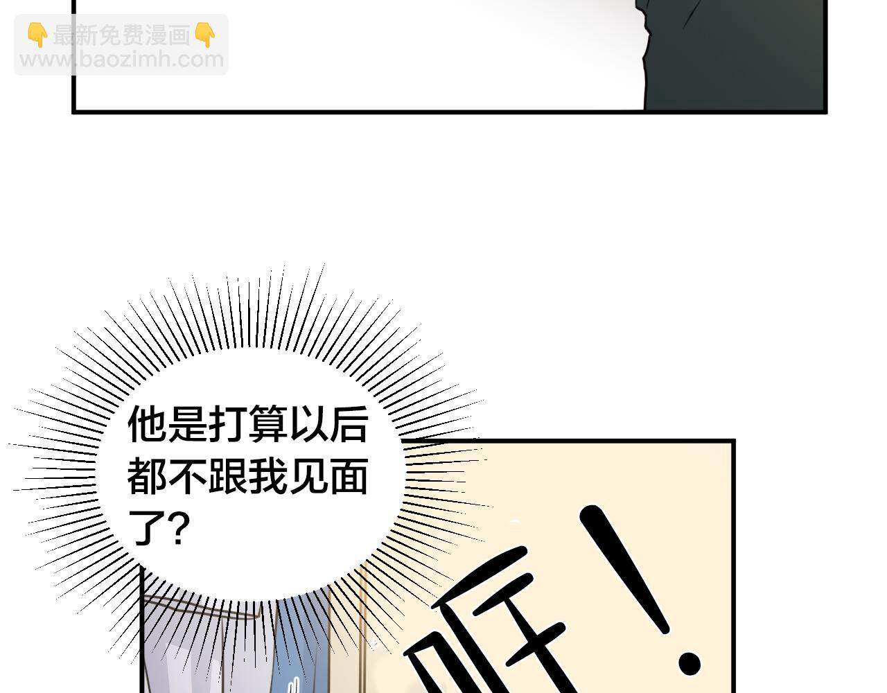 第7话 第一次这么在意他28