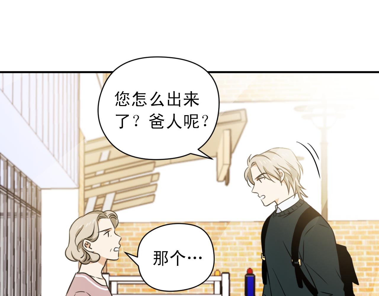 第7话 第一次这么在意他4