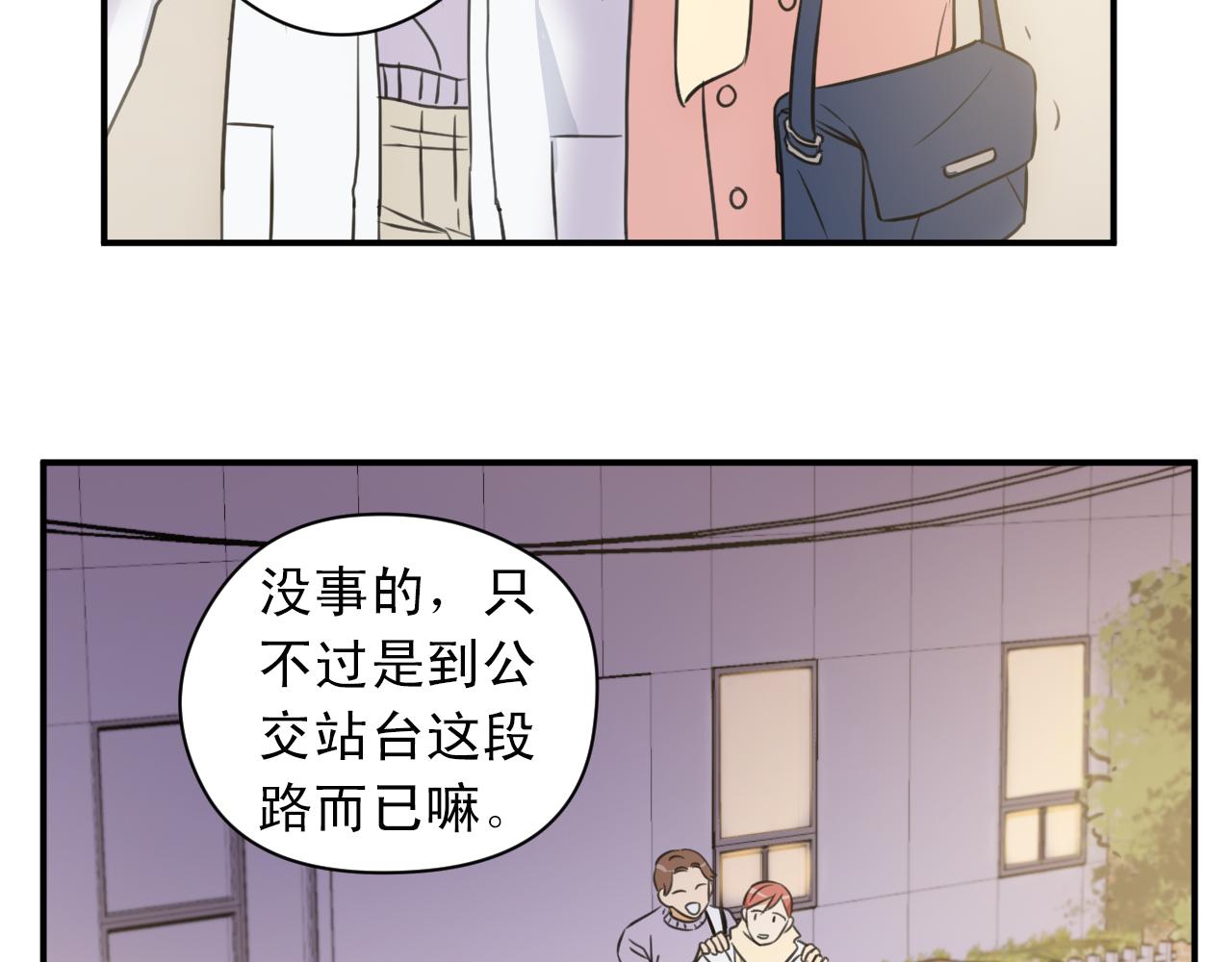 第7话 第一次这么在意他48