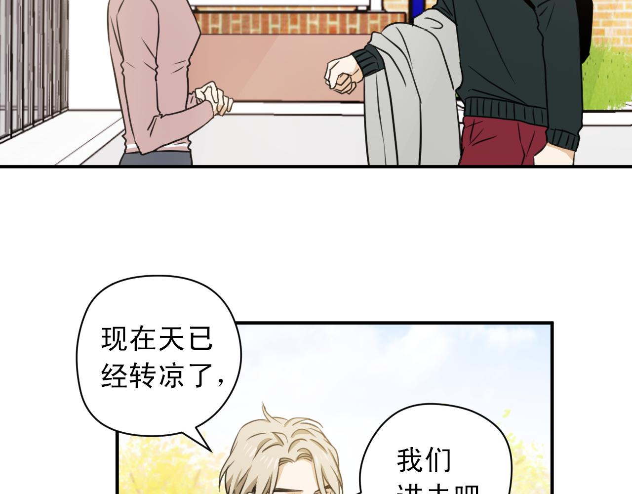 第7话 第一次这么在意他5