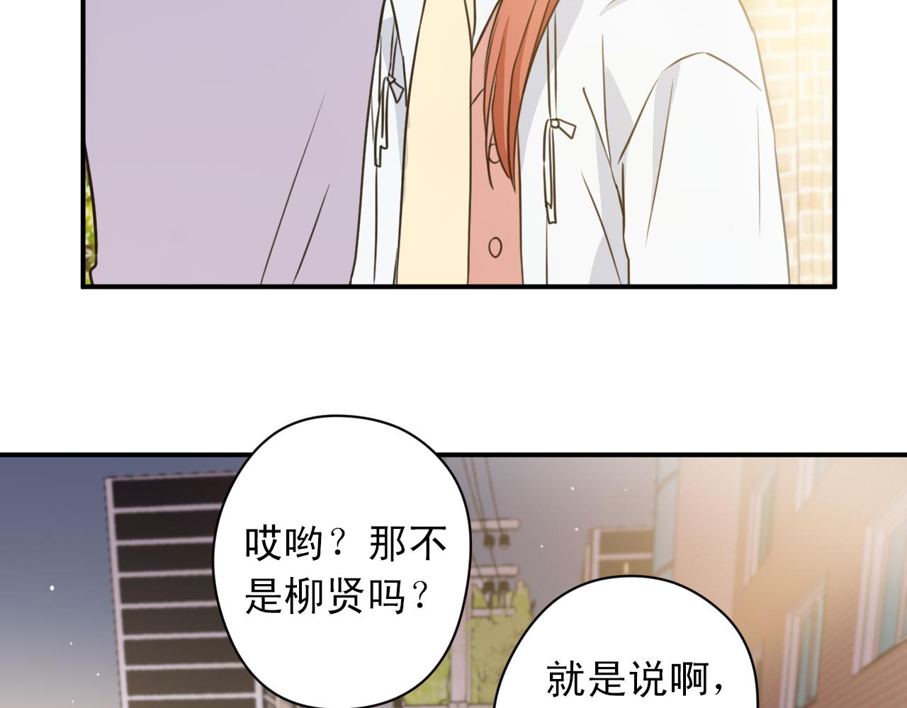 第7话 第一次这么在意他55