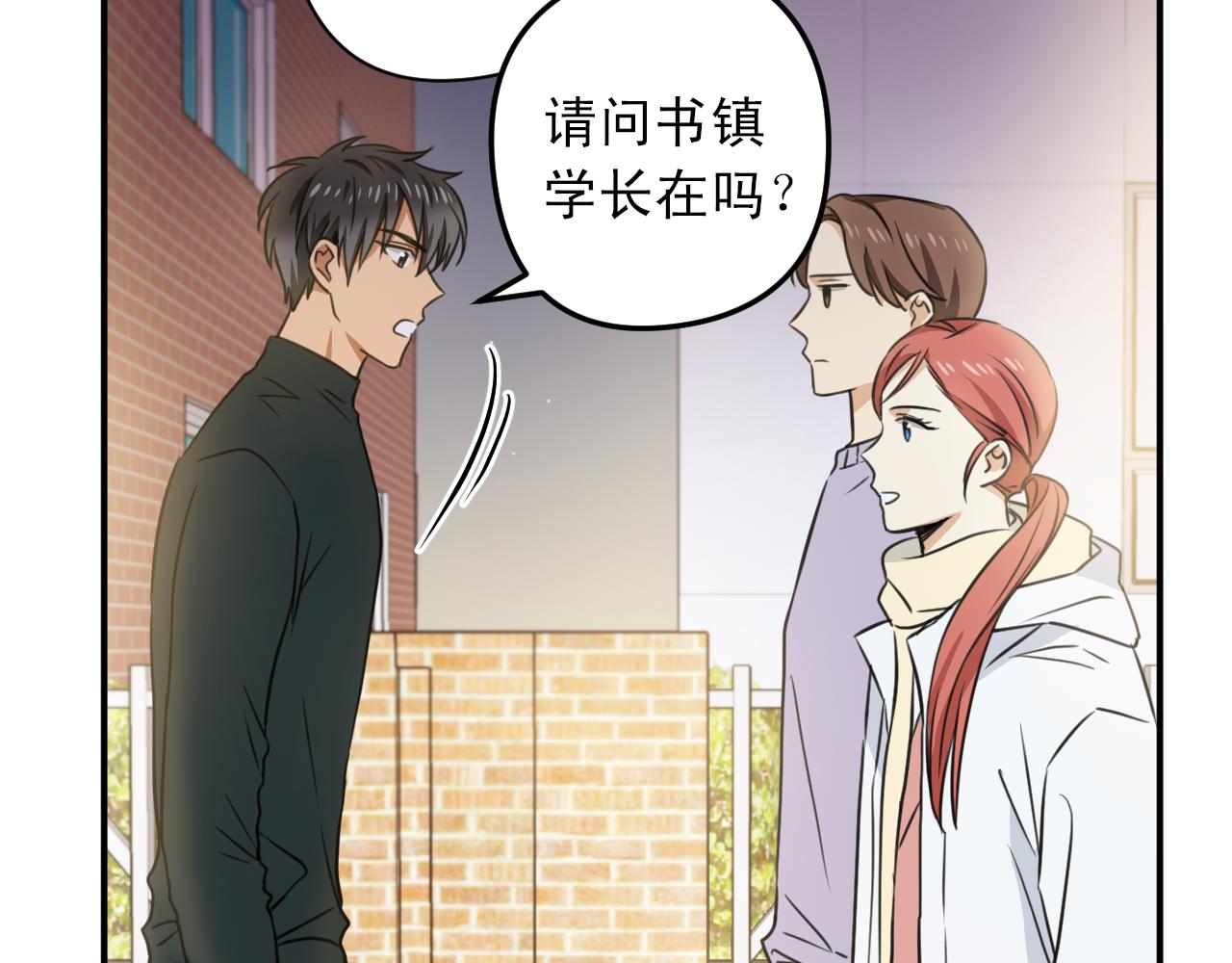 第7话 第一次这么在意他59