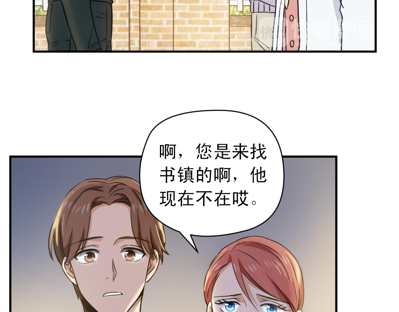 第7话 第一次这么在意他60
