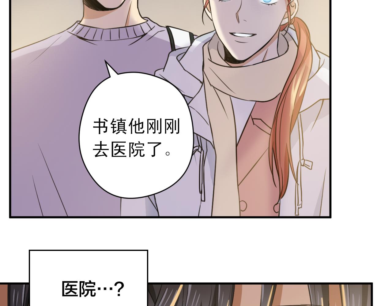第7话 第一次这么在意他61