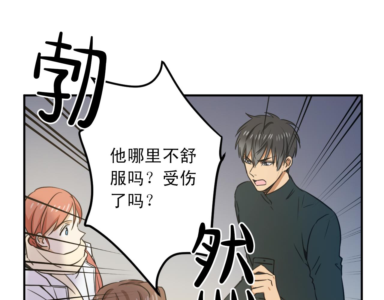 第7话 第一次这么在意他63