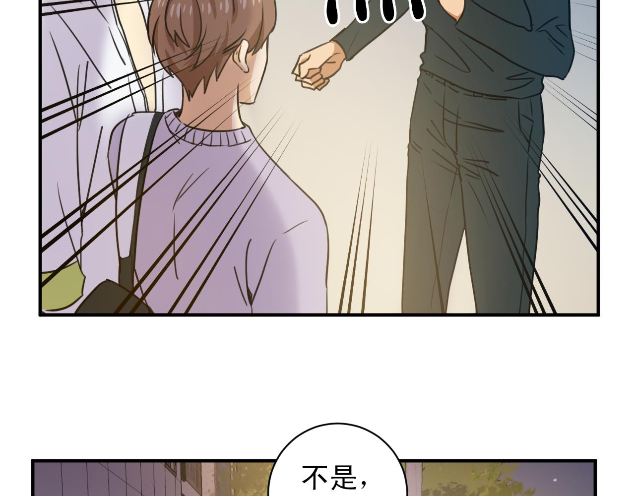 第7话 第一次这么在意他64