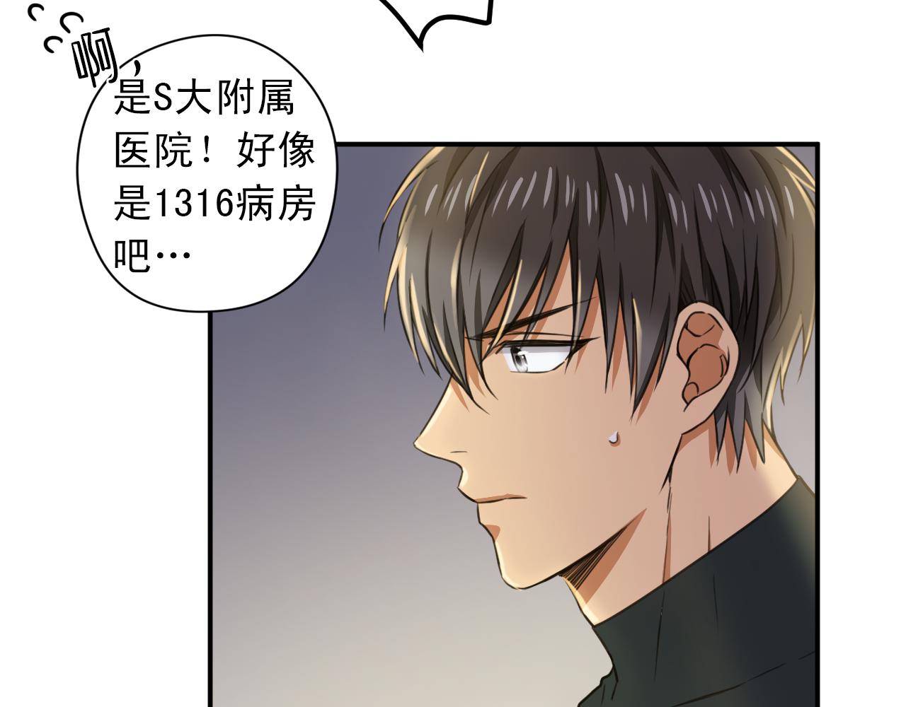 第7话 第一次这么在意他66