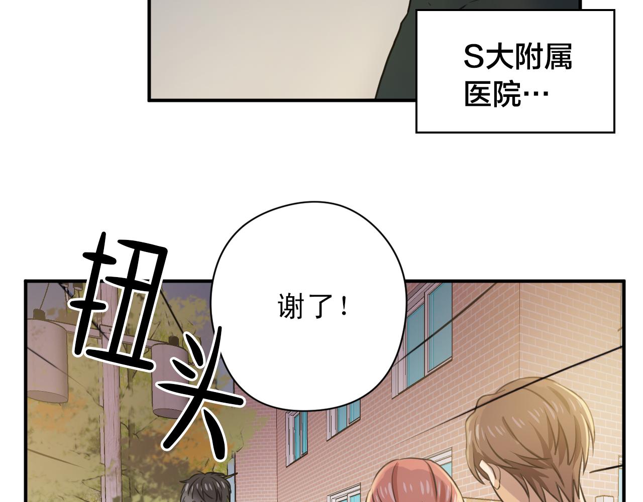 第7话 第一次这么在意他67