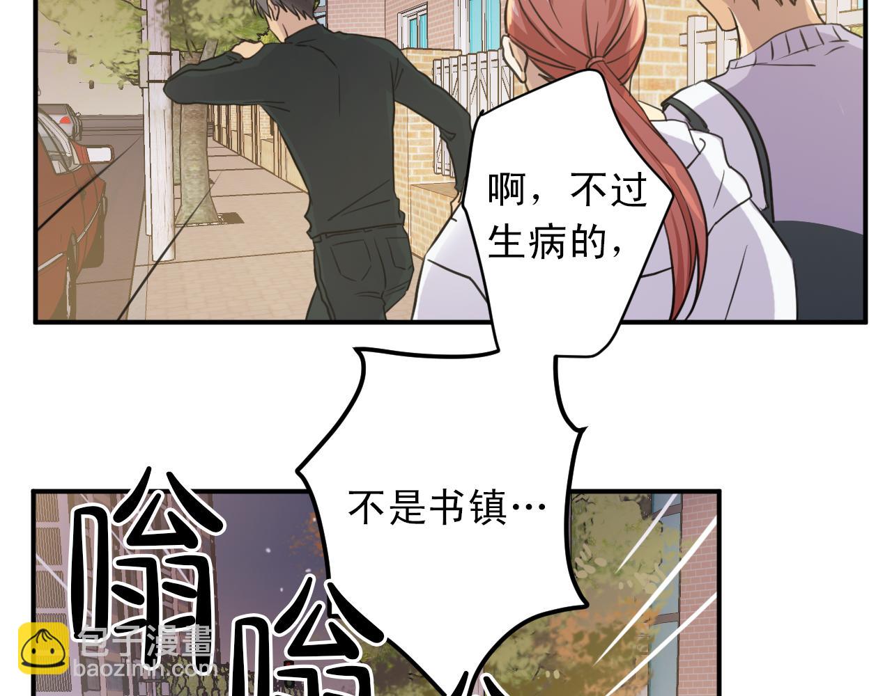 第7话 第一次这么在意他68