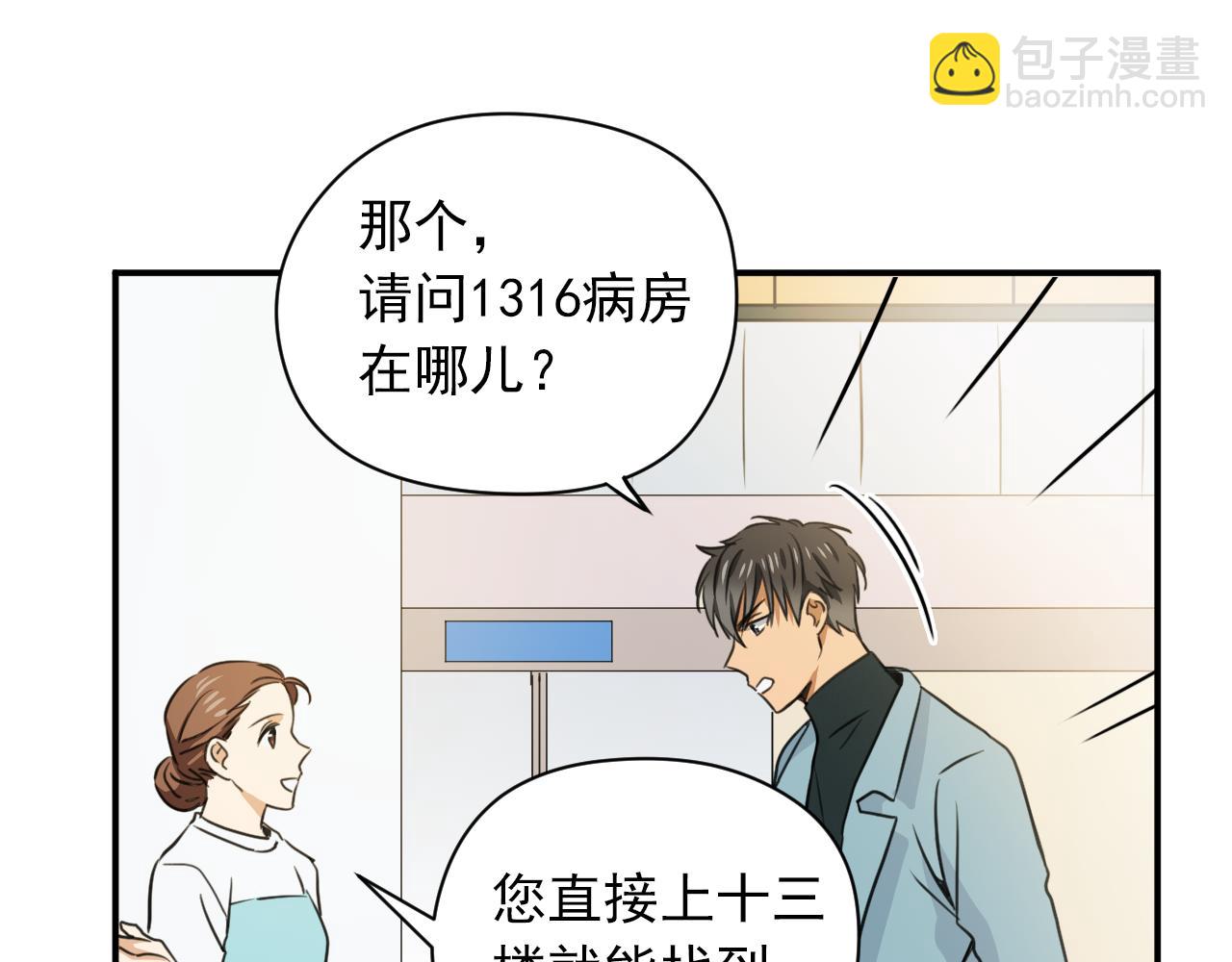 第7话 第一次这么在意他76