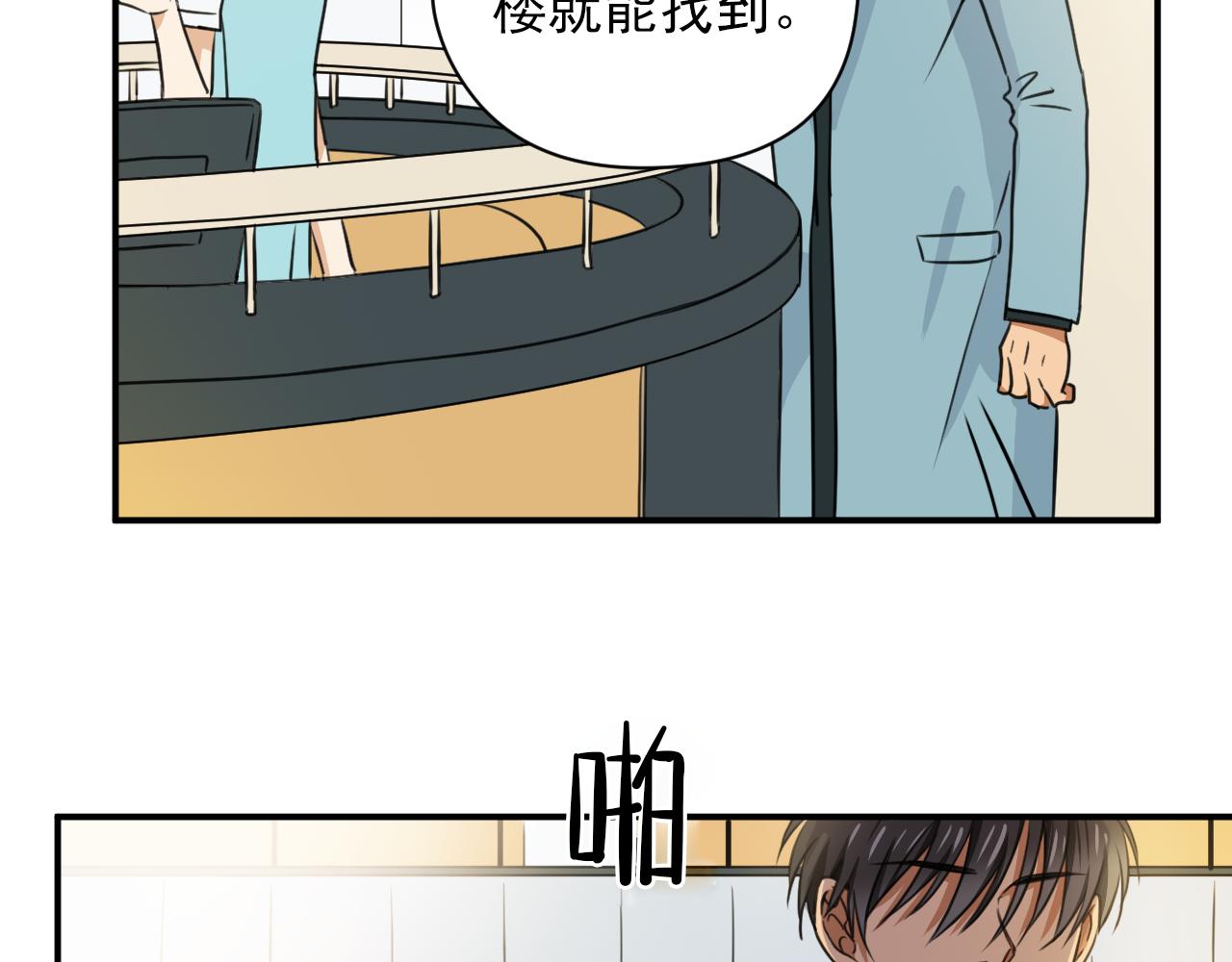 第7话 第一次这么在意他77