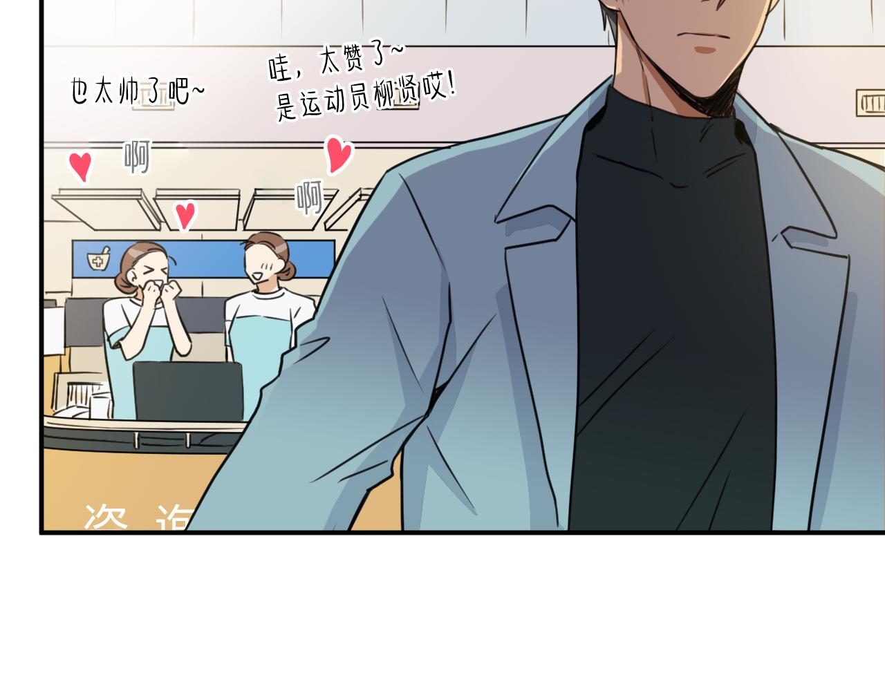 第7话 第一次这么在意他78