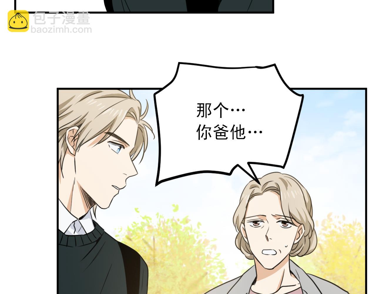 第7话 第一次这么在意他8