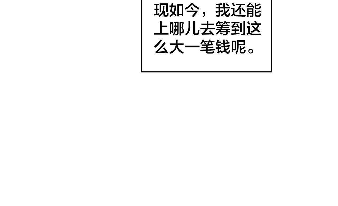 第8话 以身抵债106