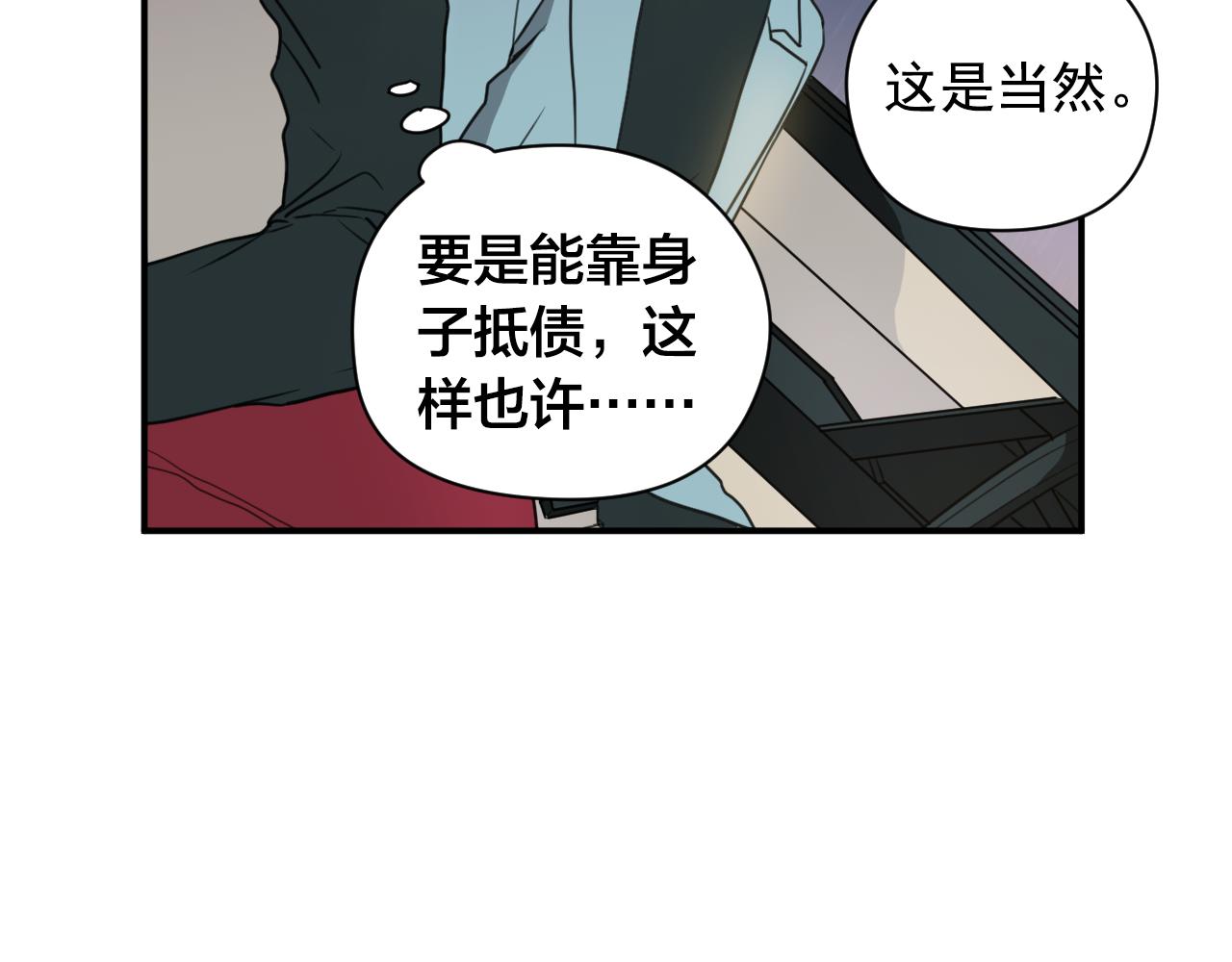 第8话 以身抵债108