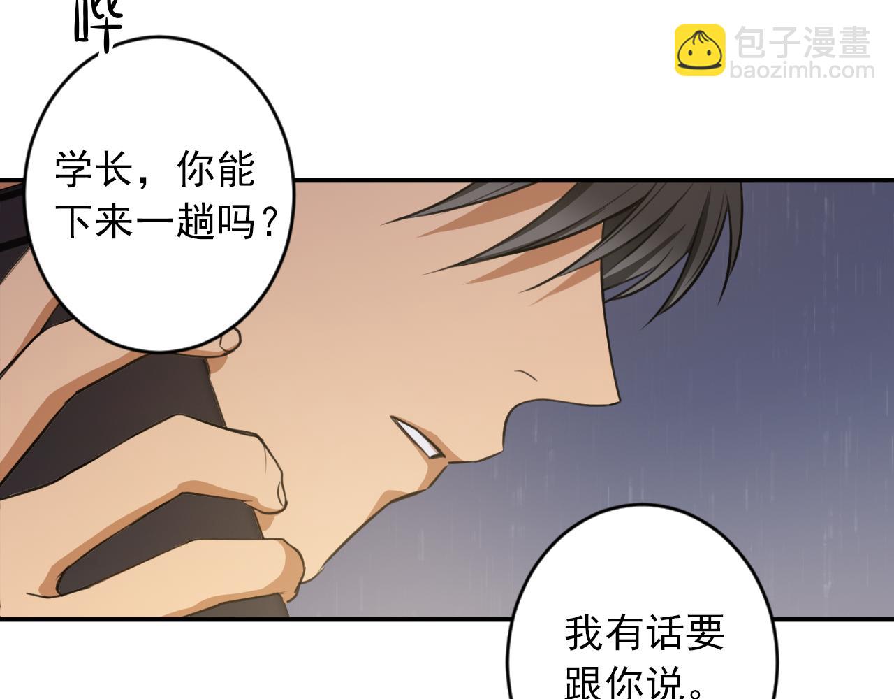 第8话 以身抵债73