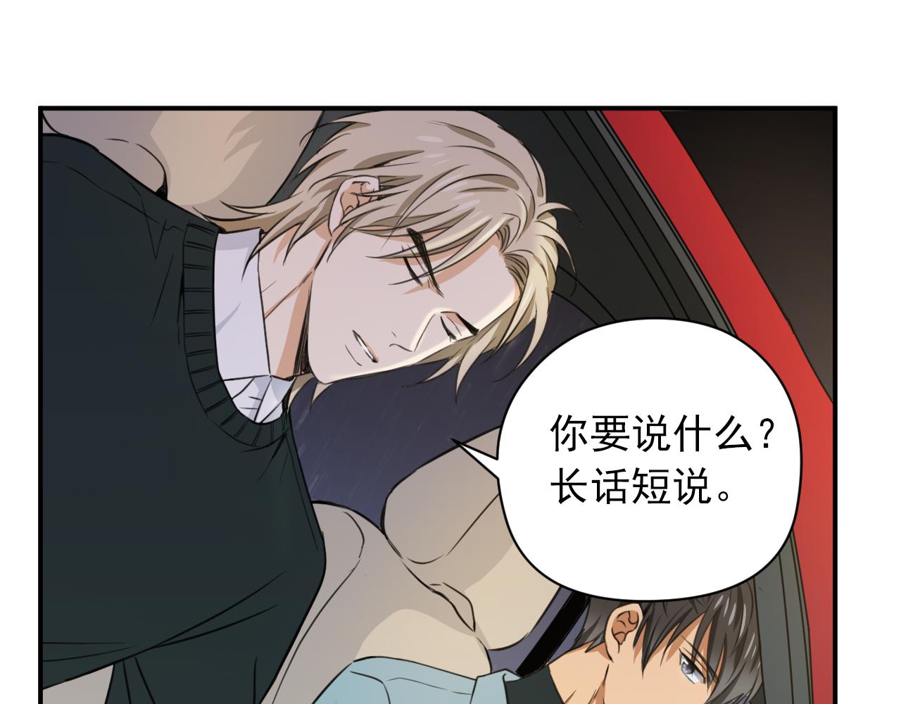 第8话 以身抵债77