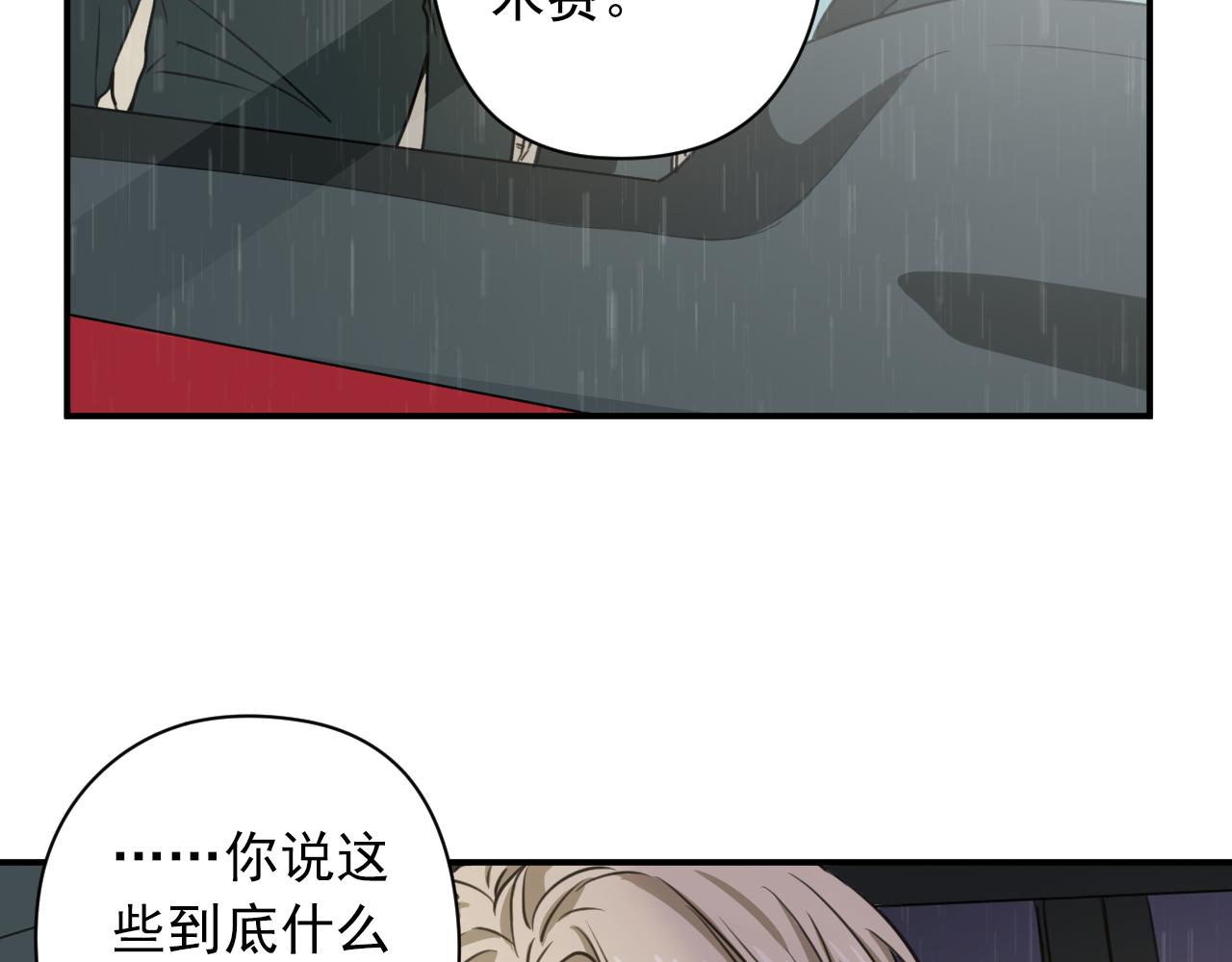 第8话 以身抵债84