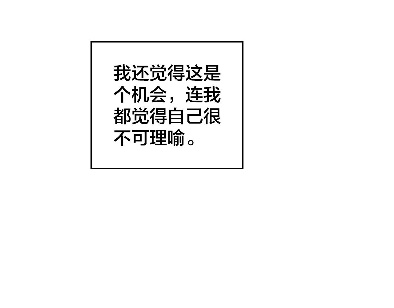 第8话 以身抵债91